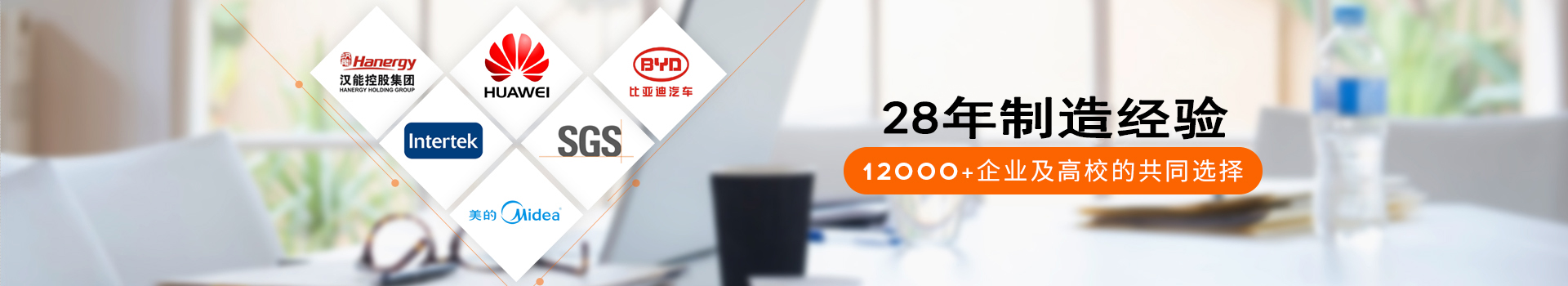 瑞凱儀器22年制造經(jīng)驗(yàn)，12000+企業(yè)及高校的共同選擇